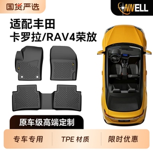 TPE汽车脚垫适用于卡罗拉脚垫全包围丰田荣放专车专用防污