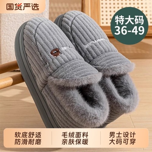 男士冬季保暖棉拖鞋|137人收藏