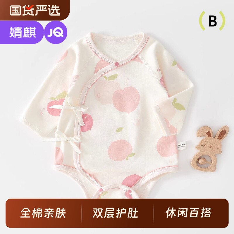 婧麒新生婴儿连体衣包屁衣夏季薄款纯棉三角哈衣春秋宝宝夏装衣服