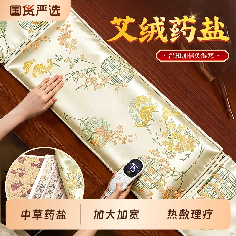 盐袋热敷包海盐理疗袋子电加热艾草艾灸腰部肚子暖宫护腰带旗舰店