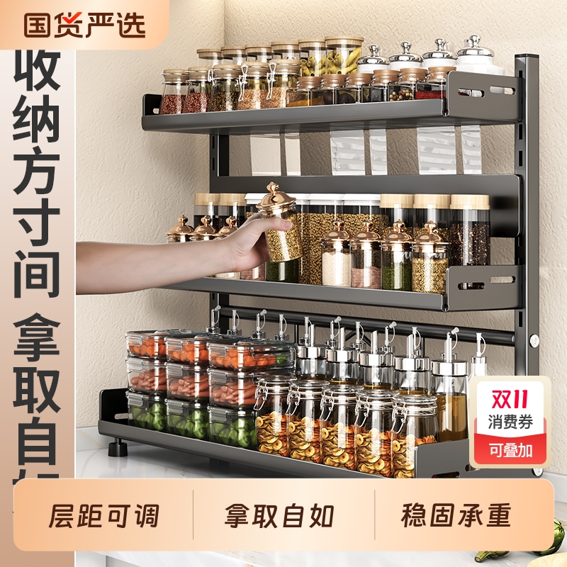 厨房调料置物架多层|121人收藏
