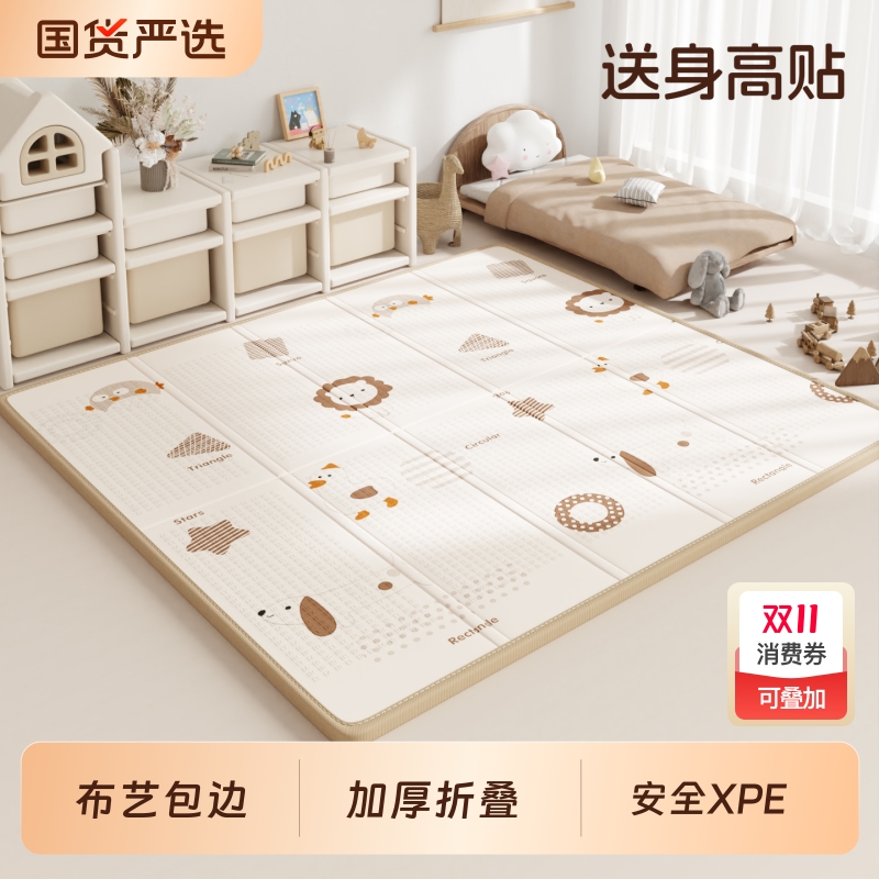 宝宝爬爬垫婴儿爬行垫折叠xpe加厚家用无味幼童客厅防摔泡沫地垫
