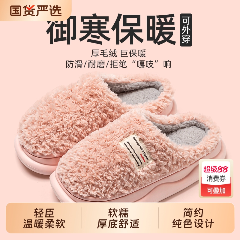 轻臣情侣棉拖鞋女冬季室内家居家防滑保暖静音地板毛绒拖鞋冬款