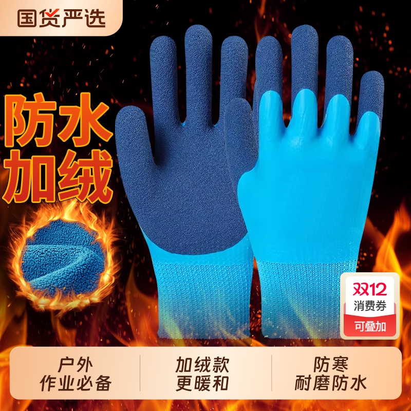 工地干活耐磨加绒加厚劳保手套