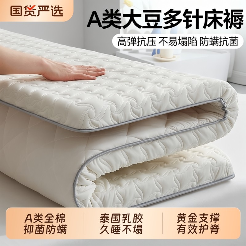 无印A类良品大豆纤维床垫床褥乳胶床垫家用四季防滑可折叠被褥子