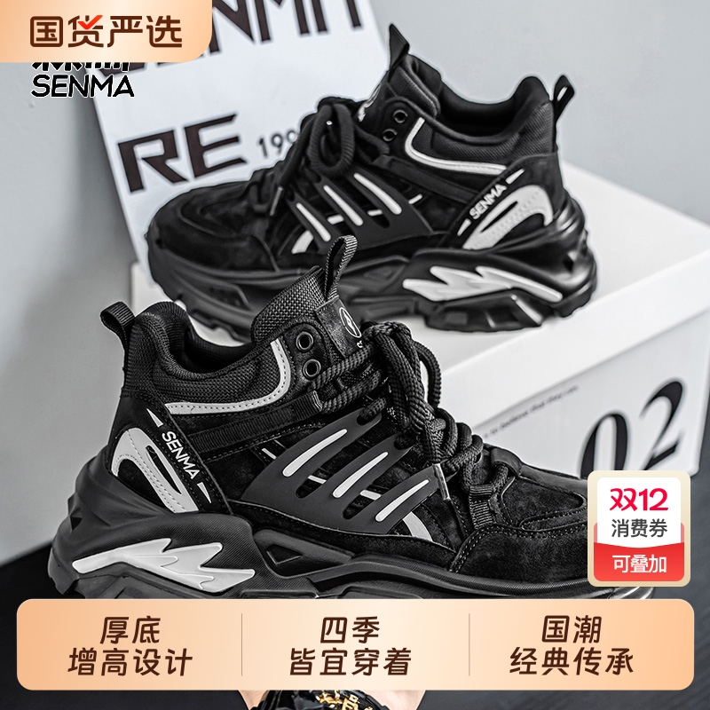 SENMA/森马森马男鞋秋季防水防滑男士户外运动休闲厚底增高马丁靴