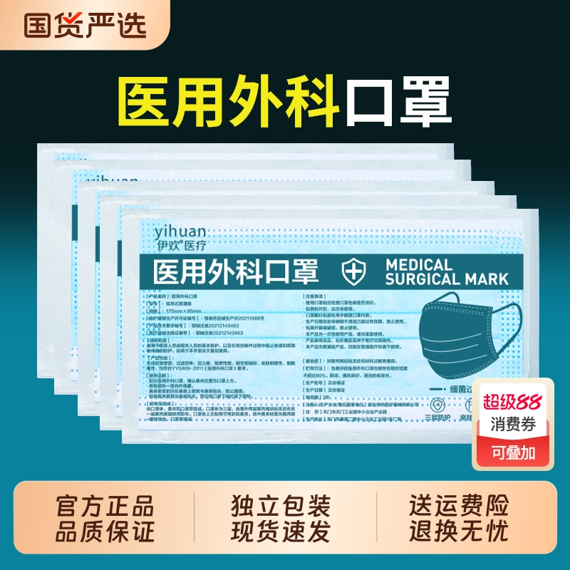一次性医用外科口罩单独包装