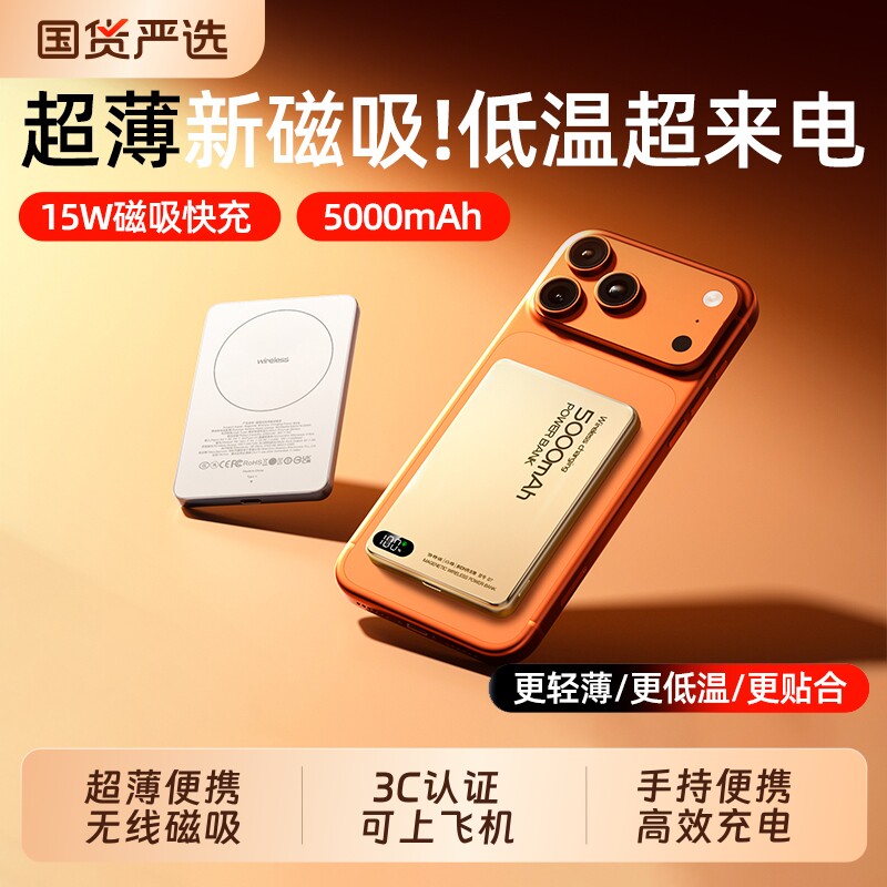 【3c认证可上飞机】卡片磁吸充电宝2026无线快充适用安卓苹果17/16超薄小巧便携专用Magsafe移动电源官方正品