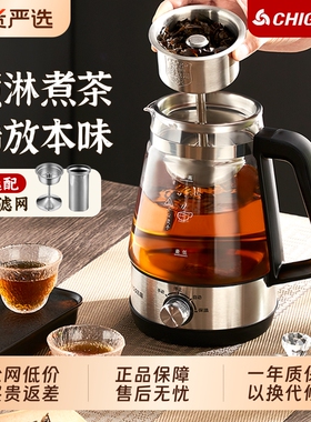 志高煮茶器蒸汽家用养生壶小型保温办公室花烧水壶玻璃炖煮泡茶