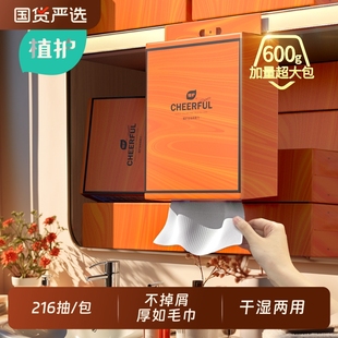 植护216抽洗脸巾一次性悬挂壁挂式 擦脸巾便携 绵柔巾婴儿抽取式