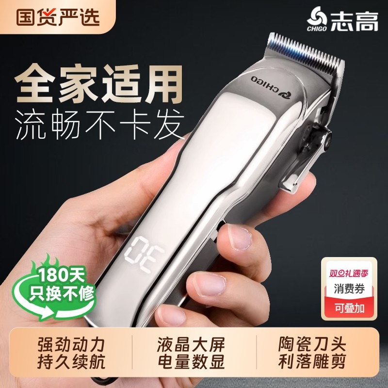 志高理发器油头电推剪剃头雕刻家用剃光头电推子神器专业发廊专用