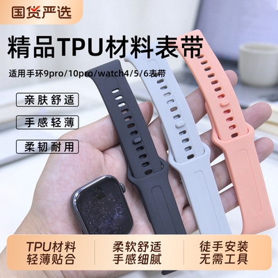 适用红米Watch6/5/4表带TPU材质
