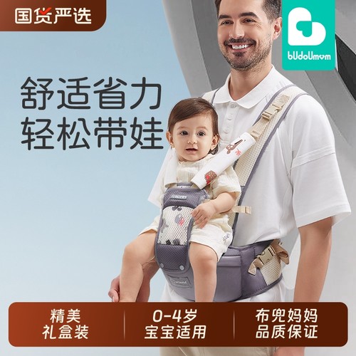 布兜妈妈婴儿腰凳|超6000次加购