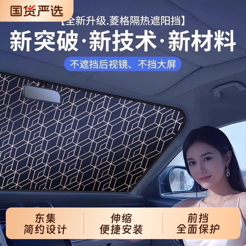 汽车遮阳前挡防晒隔热遮阳挡罩车窗遮阳帘伞挡风玻璃小车内车挡板