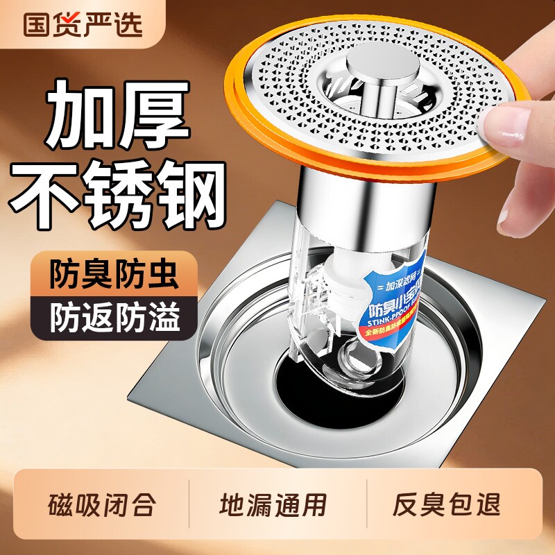 不锈钢地漏防臭卫生间通用内芯毛发过滤网下水道防返臭神器封口盖