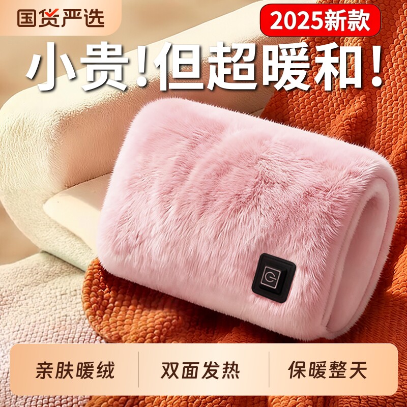 俞兆林石墨烯暖手袋充电热水袋67.95元