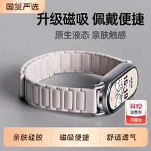适用小米手环10/9/8表带3/4/5/6/7硅胶磁吸通用NFC版腕带八九十代替换手表带高级感小清新创意拼色男女款运动