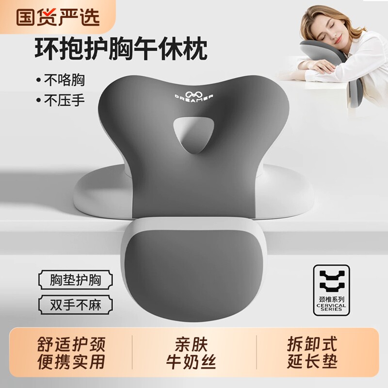 办公室午休神器多功能工位趴桌子睡觉枕头抱枕记忆棉午睡枕趴睡枕图片