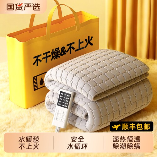 【官方正品】不上火水暖电热毯