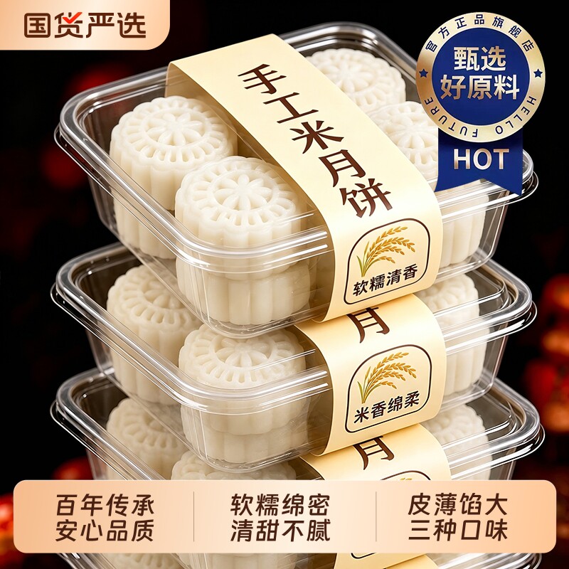 正宗米月饼黑芝麻广东特产黑豆沙咸蛋黄糯糕点蒸米皮中秋休闲零食