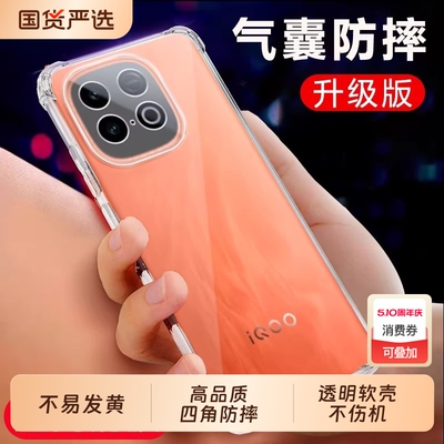 适用于iQOOz10turbo手机壳新款z10turboPro透明硅胶保护套vivoiqoo简约iq00十软por全包trubo防摔iqz气囊外壳