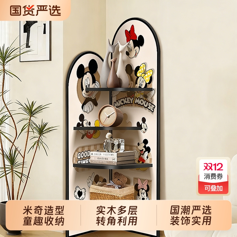 米奇转角柜创意卡通客厅沙发落地摆件多层收纳置物架储物柜三角柜