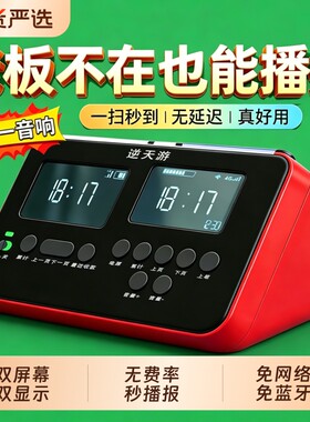 微信支付宝收付款音响二合一大屏播报器收付款大音量无需网络费率