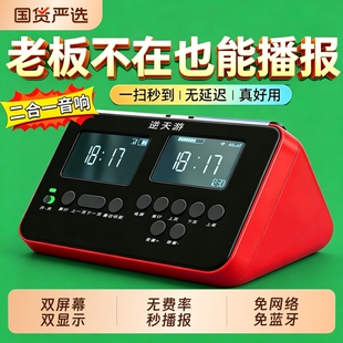 微信支付宝收付款音响二合一大屏播报器收付款大音量无需网络费率