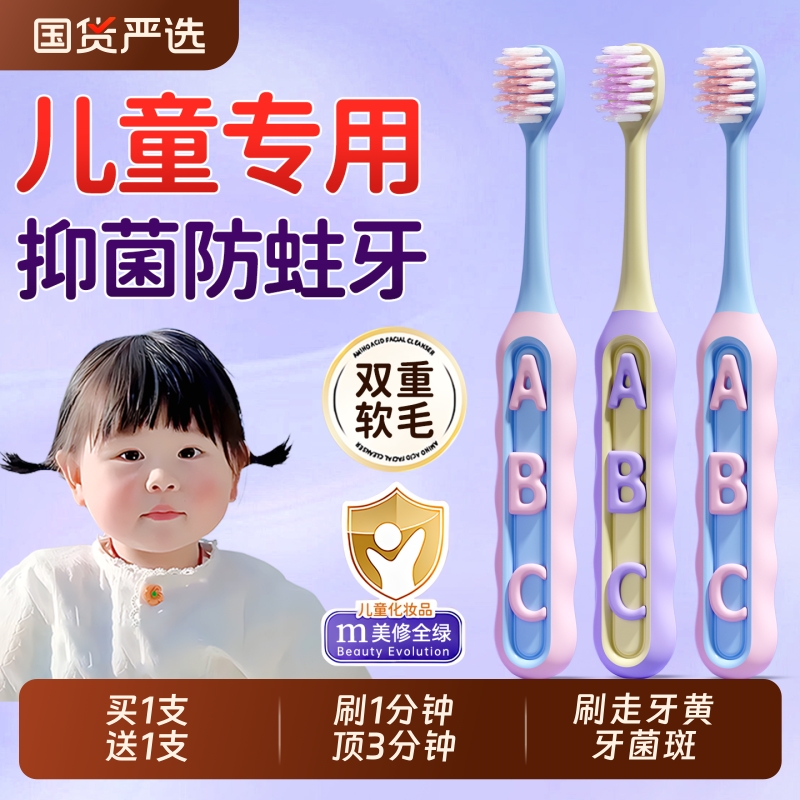 儿童牙刷正畸婴儿软毛宝宝3到6岁换牙期10岁以上学生牙膏牙齿清洁