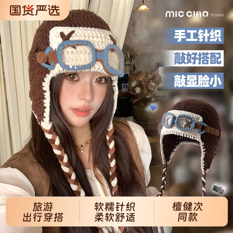 弥潮针织保暖帽子|166人收藏