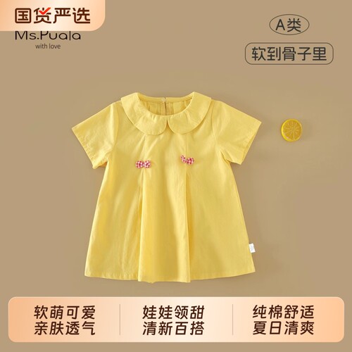 Ms.Puala女童连衣裙夏季宝宝纯棉裙子夏装婴幼儿甜美背心裙娃娃领