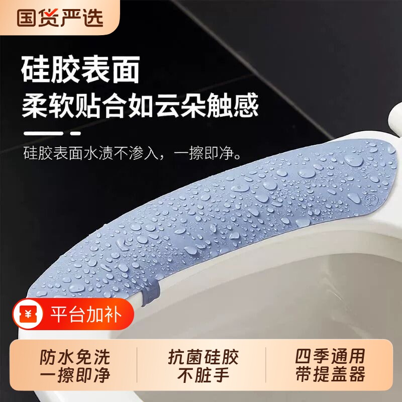 马桶垫硅胶防水imakara日式免洗抗菌四季通用污带提盖器马桶圈