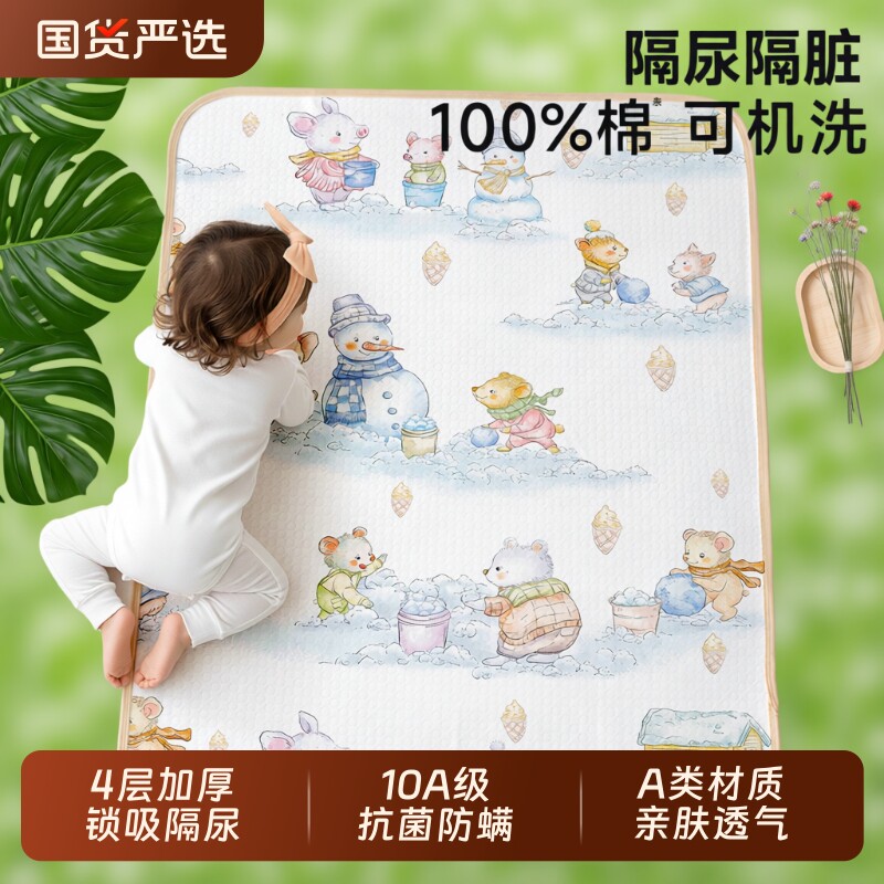 隔尿垫婴儿童防水透气可水洗纯棉大尺寸床单姨妈垫宝宝a类护理垫