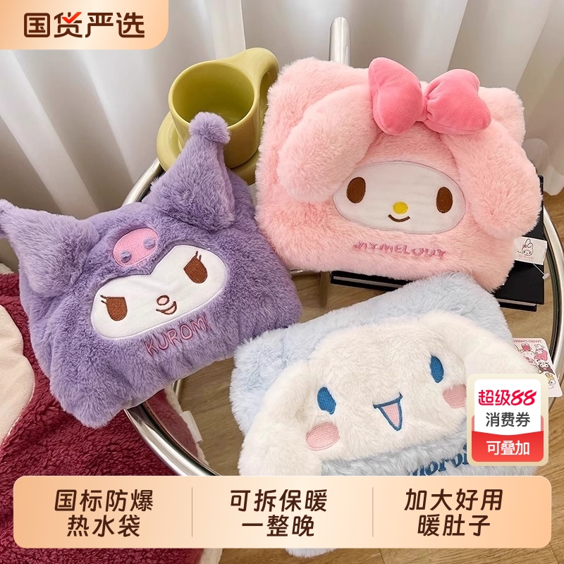 2025款热水袋充电防爆正品暖宝宝暖水袋可爱毛绒女生暖肚子暖手宝