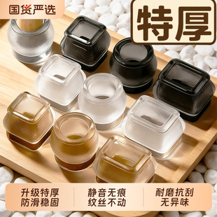 静音桌椅脚套加厚耐磨凳子桌脚保护套桌腿凳脚非防滑硅胶椅子脚垫