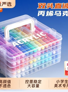 真彩双头丙烯马克笔双头直液式水彩笔小学生美术专用60色套装记号笔美术生专用大容量48色高颜值不透色笔套装