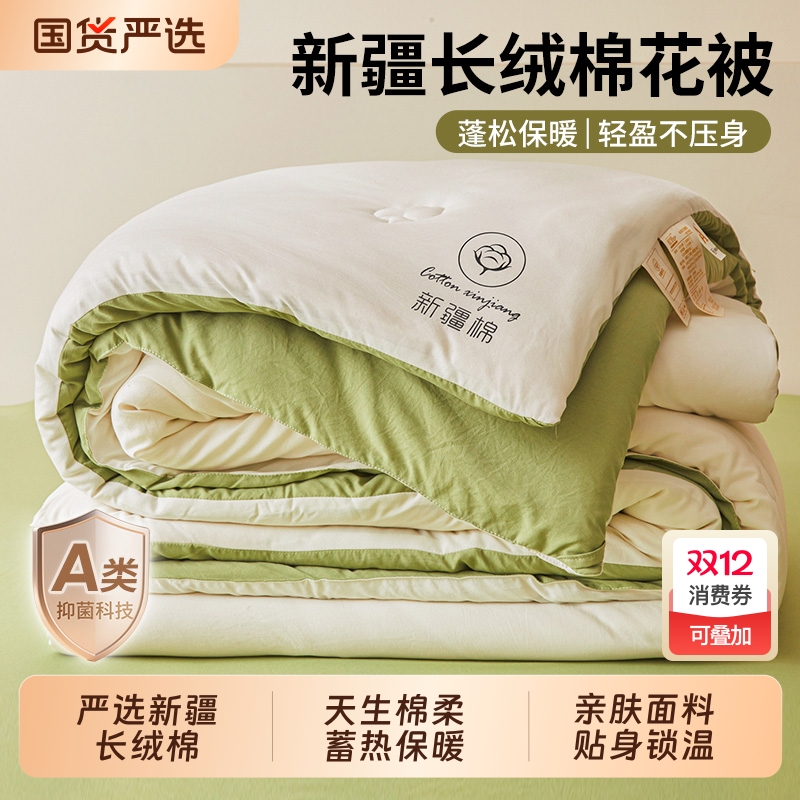 新疆棉花被芯保暖|275人收藏