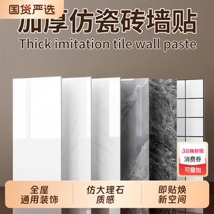 仿瓷砖墙贴铝塑板墙板卫生间墙面装饰墙纸自粘防水防潮大理石贴纸