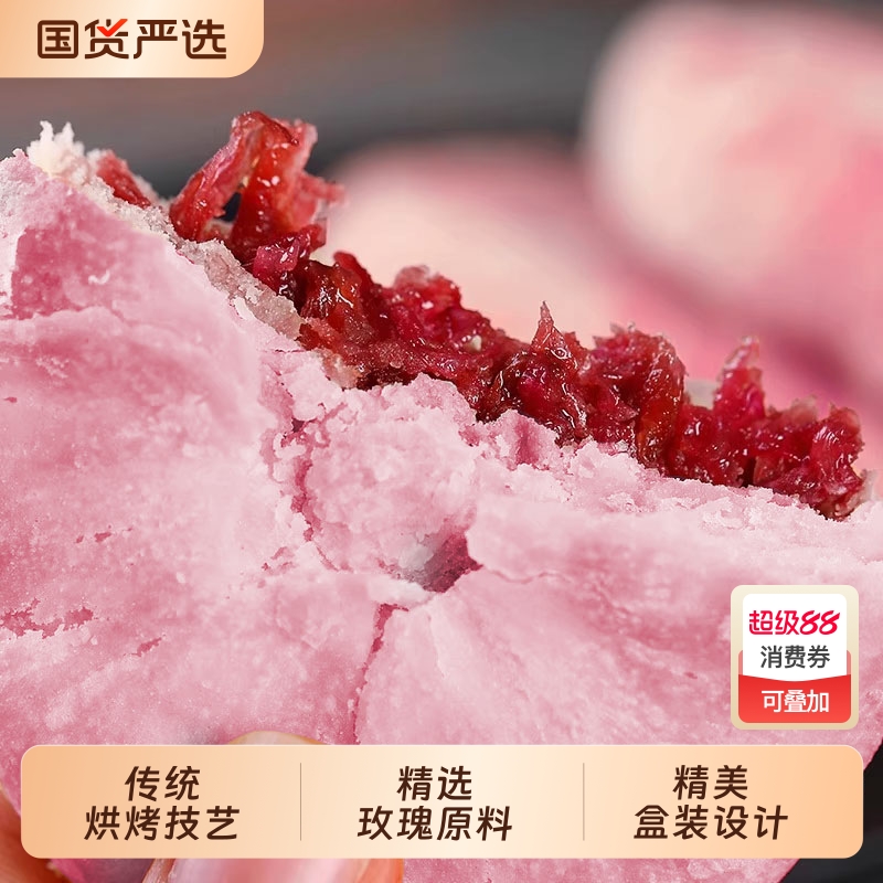 鲜花饼桂花特产玫瑰花饼榴莲饼蛋黄酥独立包装零食品糕点小吃手工