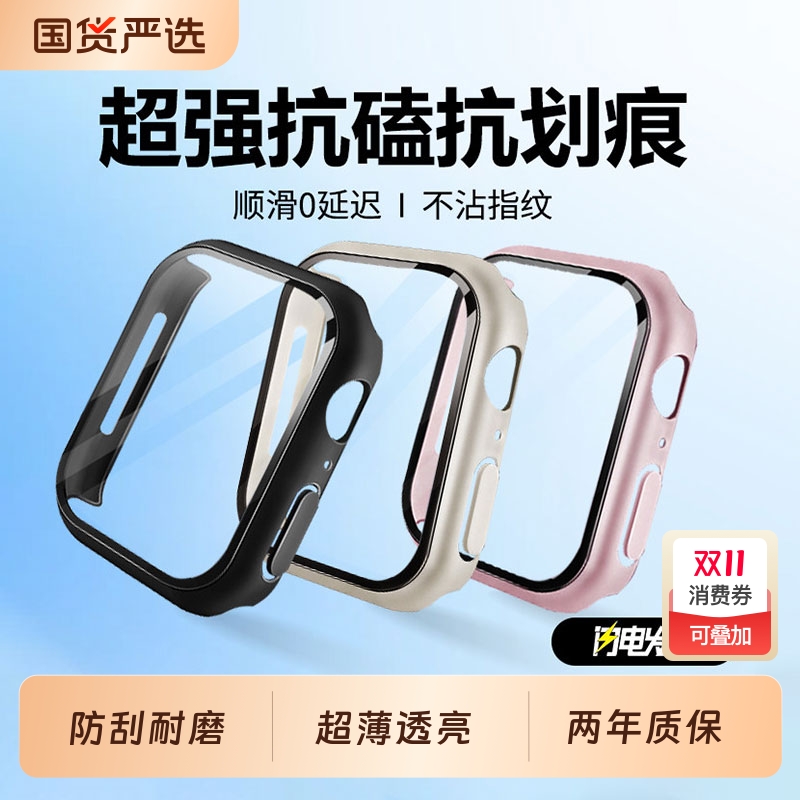 适用applewatchs10保护壳s11苹果手表壳iwatch10壳膜一体s9保护套Ultra高清11代46mm防爆钢化膜45防尘抗划痕8