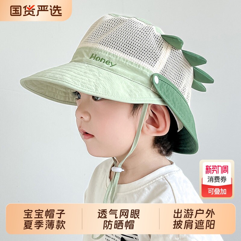 宝宝帽子夏季薄款透气网眼防晒帽卡通男女儿童出游户外披肩遮阳帽