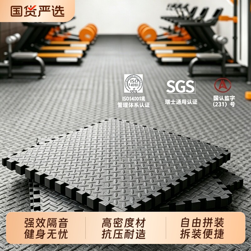 健身房地垫隔音减震运动地板防震拼接大面积静音楼层卧室防水拼装
