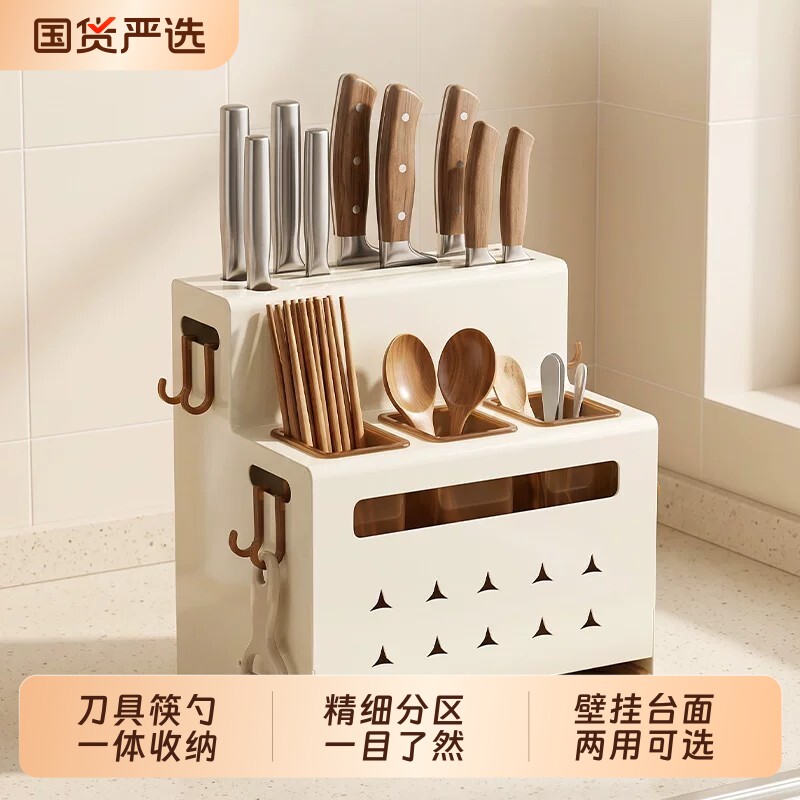 厨房刀架置物架菜刀筷子笼一体家用壁挂台面筷筒刀具收纳架沥水图片