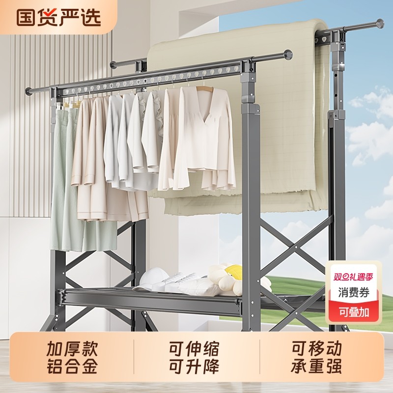 铝合金升降落地晾衣架伸缩家用阳台室内挂衣架晒衣架卧室飘窗折叠