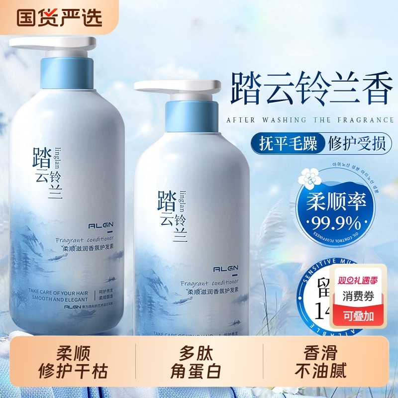 多肽角蛋白护发素女柔顺顺滑毛躁干枯修护理正品官方品牌持久留香