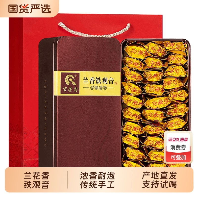 2025新茶安溪铁观音特级浓香型高山茶叶兰花香特级礼盒装500g
