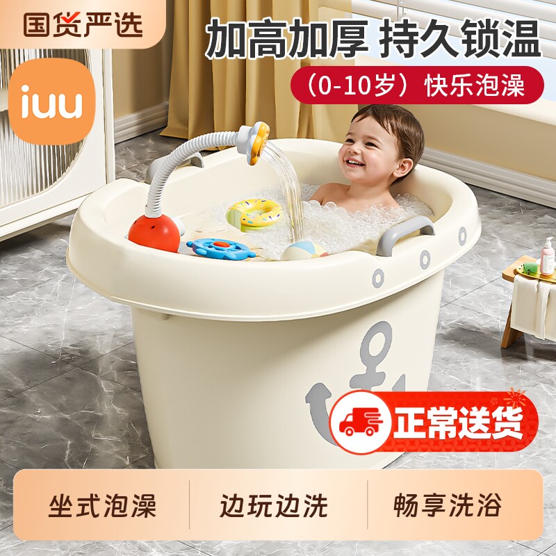 IUU儿童洗澡桶宝宝泡澡桶冬天大号沐浴桶可坐婴儿游泳桶坐式折叠