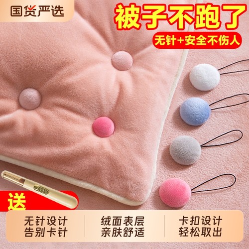 无针被子固定器床单神器