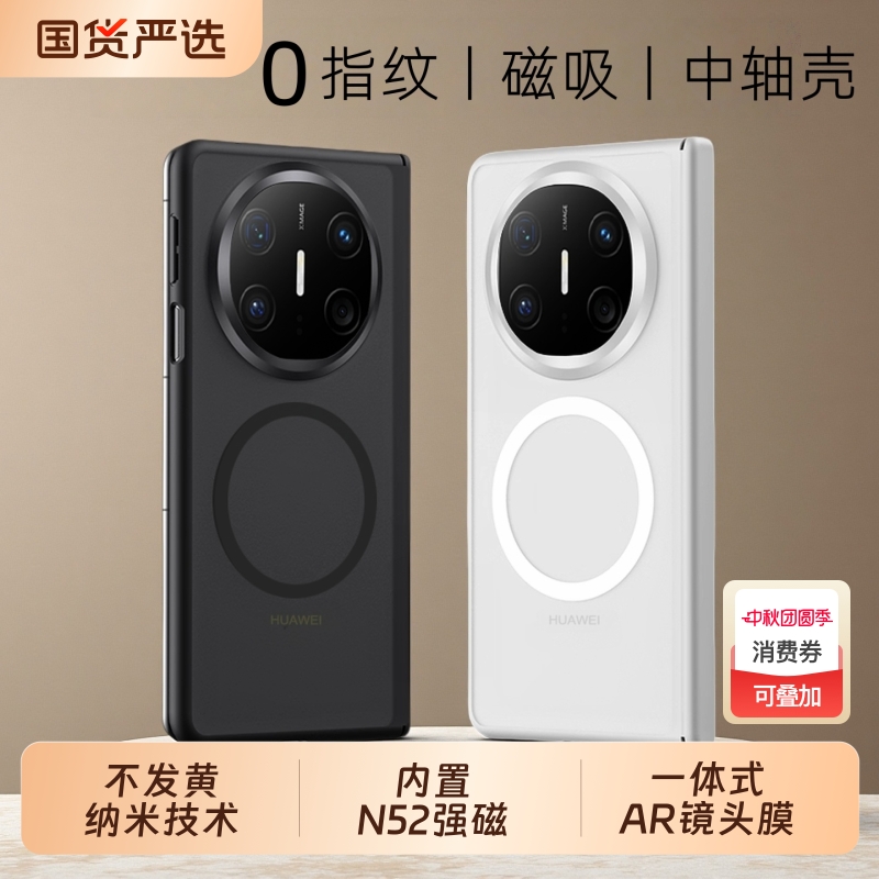 适用于华为matex6手机壳x6折叠屏磁吸典藏版matex5中轴后壳高端商务保护套超薄防摔新款铰CL-AL10外个性创意