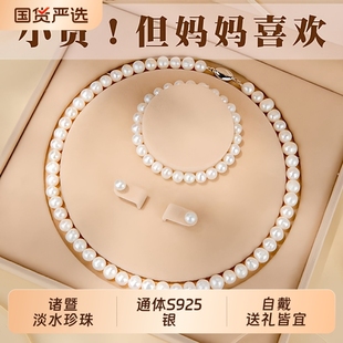梵宝雅阁诸暨淡水珍珠项链手链耳钉三件套女人高级感礼物送妈妈
